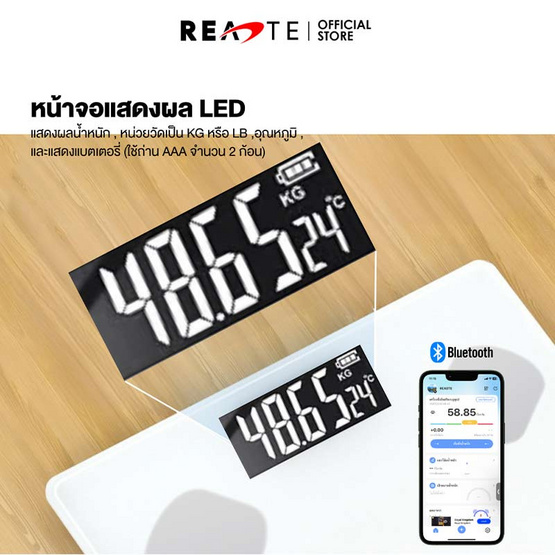 READTE เครื่องชั่งน้ำหนัก รุ่น PRO 808