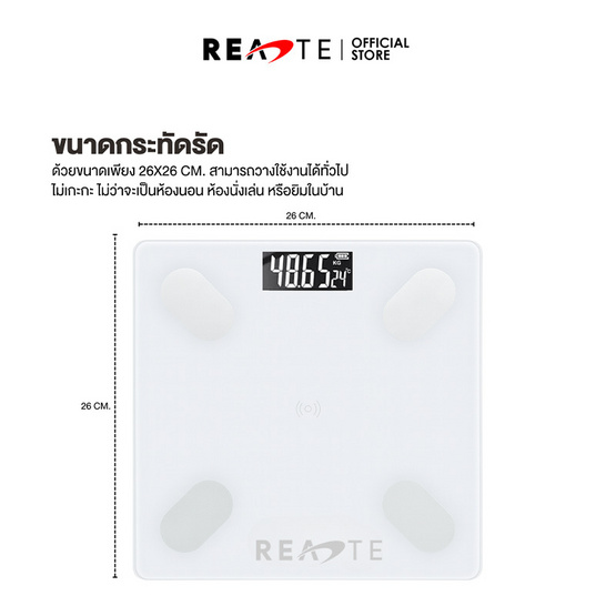 READTE เครื่องชั่งน้ำหนัก รุ่น PRO 808