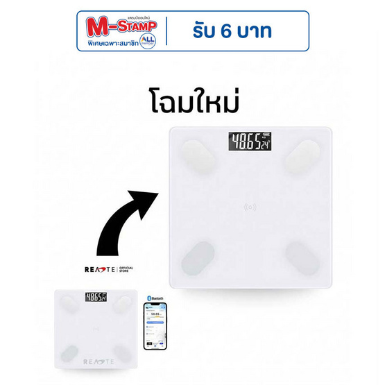 READTE เครื่องชั่งน้ำหนัก รุ่น PRO 808