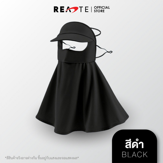 READTE หน้ากากป้องกันทั้งศีรษะ สีดำ รุ่น 718