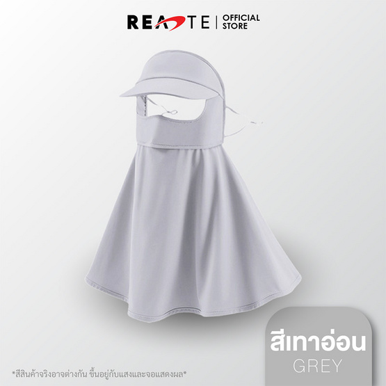 READTE หน้ากากป้องกันทั้งศีรษะ สีเทา รุ่น 719