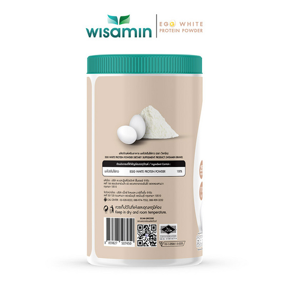 Wisamin EGG WHITE PROTEIN ผงโปรตีนไข่ขาว 300 กรัม