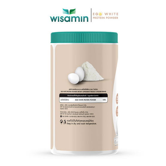 Wisamin EGG WHITE PROTEIN ผงโปรตีนไข่ขาว 300 กรัม