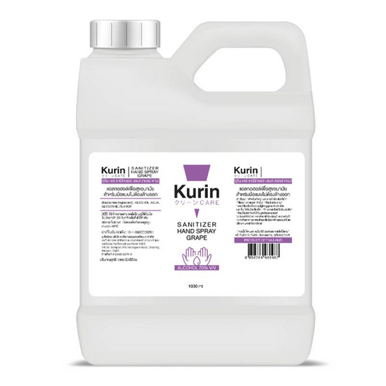 KURIN CARE แอลกอฮอล์ ซานิไทเซอร์ แฮนด์ สเปรย์ เกรป บรรจุ 1,000 มล.