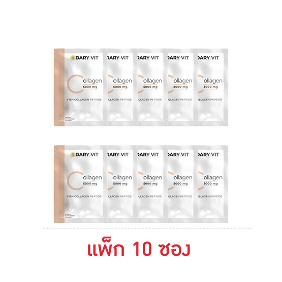 Dary Vit คอลลาเจน 5,000 มิลลิกรัม แพ็ก 10 ซอง
