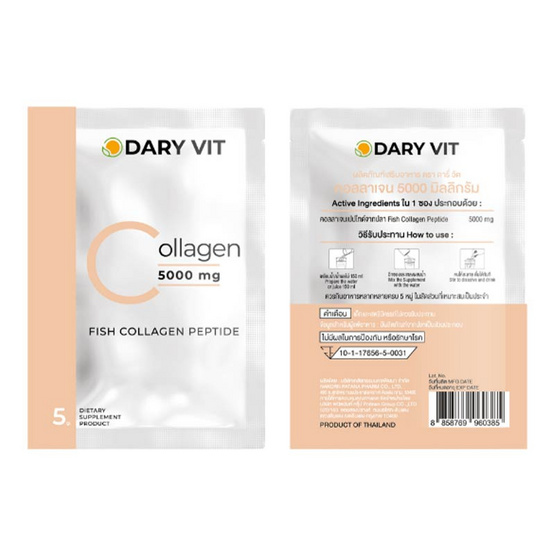 Dary Vit คอลลาเจน 5,000 มิลลิกรัม (บรรจุ 7 ซอง/กล่อง)