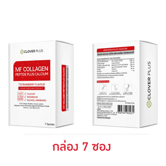 Clover Plus MF คอลลาเจน เปปไทด์ พลัส แคลเซียม กลิ่นสตอร์เบอร์รี่ (บรรจุ 7 ซอง/กล่อง)