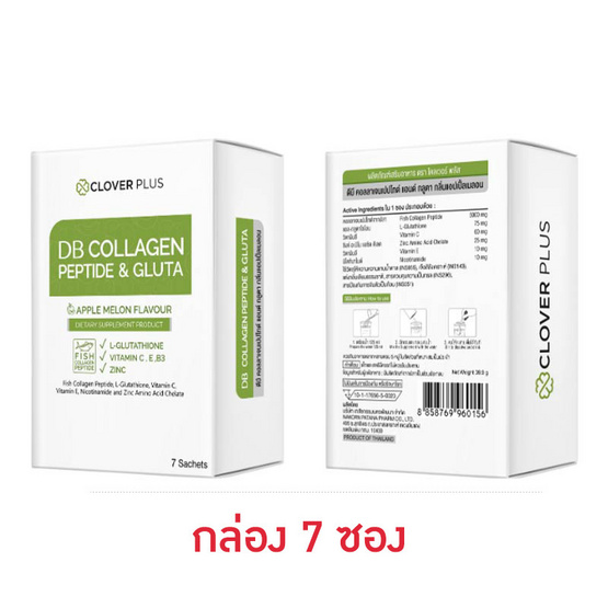 Clover Plus DB คอลลาเจนเปปไทด์ แอนด์กลูตา กลิ่นแอปเปิ้ลเมลอน (บรรจุ 7 ซอง/กล่อง)