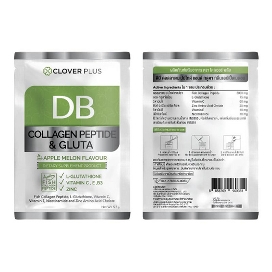 Clover Plus DB คอลลาเจนเปปไทด์ แอนด์กลูตา กลิ่นแอปเปิ้ลเมลอน (บรรจุ 7 ซอง/กล่อง)