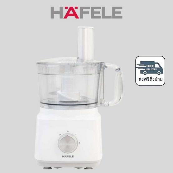 HAFELE เครื่องเตรียมอาหาร 8 ฟังก์ชัน 2 ลิตร รุ่น 495.19.334 HAFELE เครื่องเตรียมอาหาร 8 ฟังก์ชัน 2 ลิตร รุ่น 495.19.334