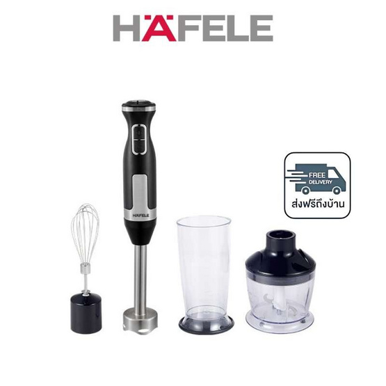 HAFELE เครื่องปั่นมือถือ 4in1 รุ่น 495.19.315 HAFELE เครื่องปั่นมือถือ 4in1 รุ่น 495.19.315
