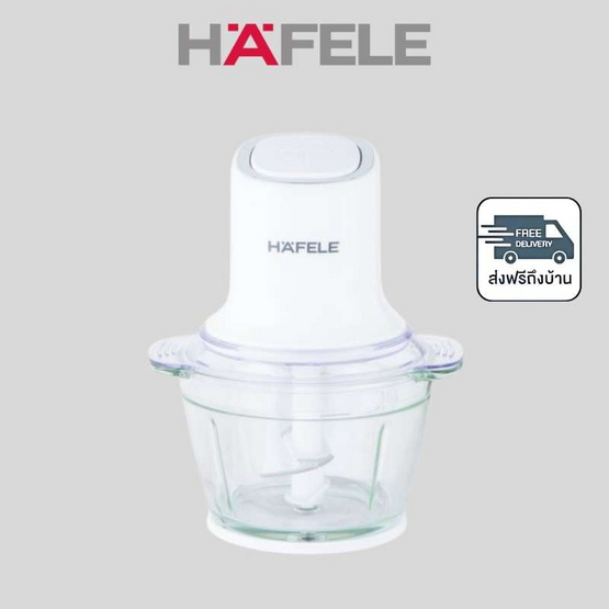 HAFELE เครื่องบดสับโถแก้ว 1 ลิตร รุ่น 495.19.328 HAFELE เครื่องบดสับโถแก้ว 1 ลิตร รุ่น 495.19.328
