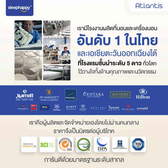 SleepHappy ที่นอนพ็อกเก็ตสปริง รุ่น Atlantis หนา 10 นิ้ว