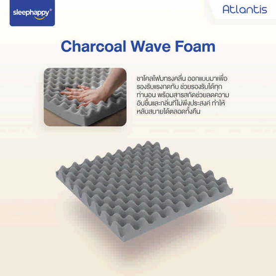 SleepHappy ที่นอนพ็อกเก็ตสปริง รุ่น Atlantis หนา 10 นิ้ว