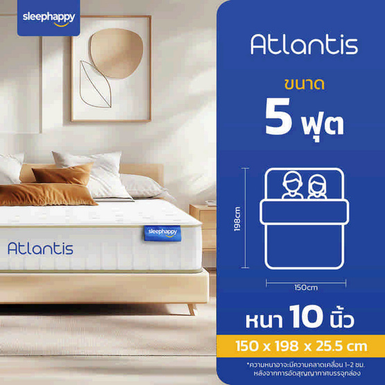 SleepHappy ที่นอนพ็อกเก็ตสปริง รุ่น Atlantis หนา 10 นิ้ว SleepHappy ที่นอนพ็อกเก็ตสปริง รุ่น Atlantis หนา 10 นิ้ว