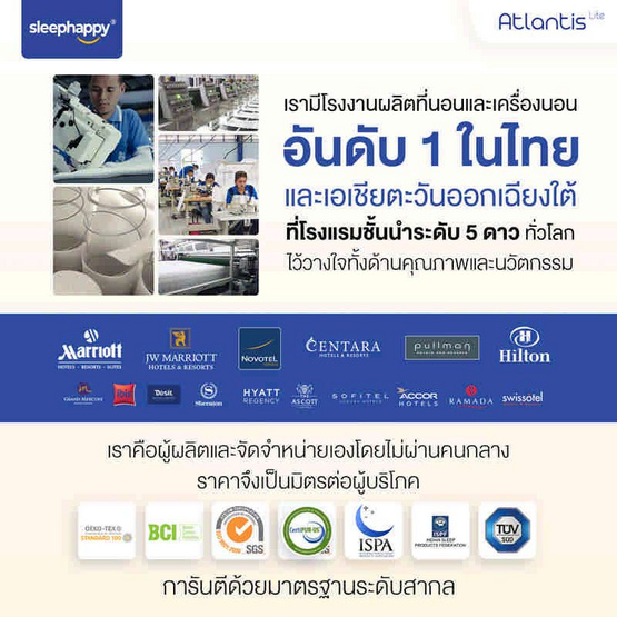SleepHappy ที่นอนพ็อกเก็ตสปริง รุ่น Atlantis Lite หนา 7 นิ้ว