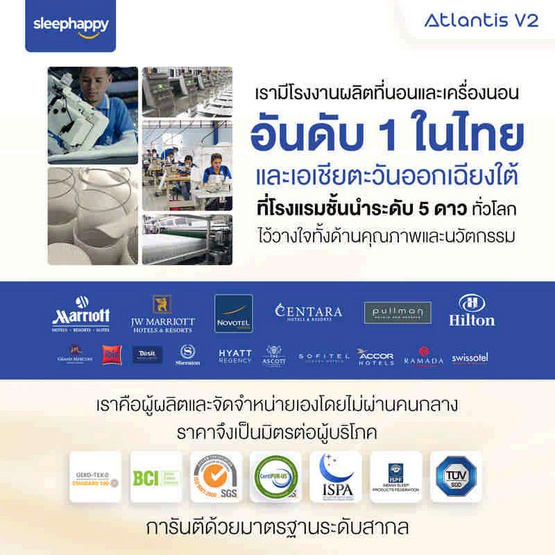 SleepHappy ที่นอนยางพาราและพ็อกเก็ตสปริง รุ่น Atlantis V2 หนา 10 นิ้ว