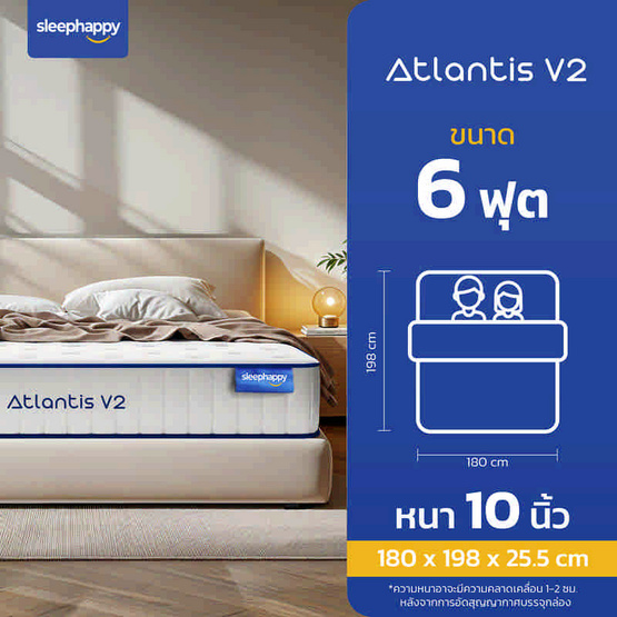 SleepHappy ที่นอนยางพาราและพ็อกเก็ตสปริง รุ่น Atlantis V2 หนา 10 นิ้ว