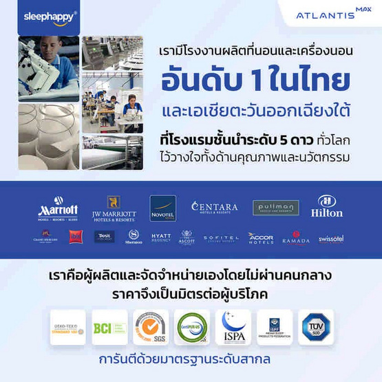SleepHappy ที่นอนยางพาราแท้ รุ่น Atlantis MAX