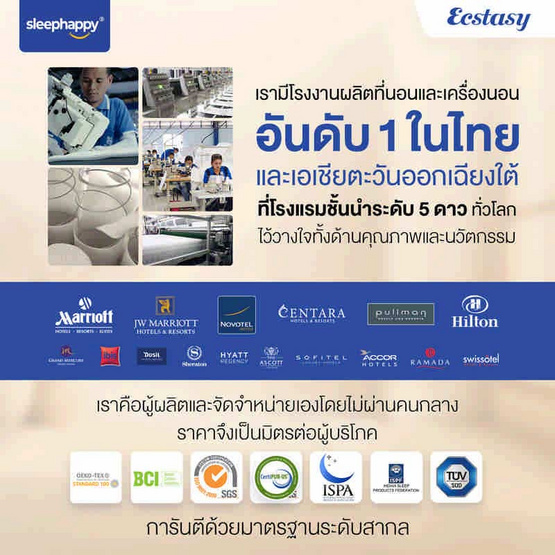 SleepHappy ที่นอนพ็อกเก็ตสปริง+ยางพาราธรรมชาติแท้ รุ่น Ecstasy หนา 12 นิ้ว