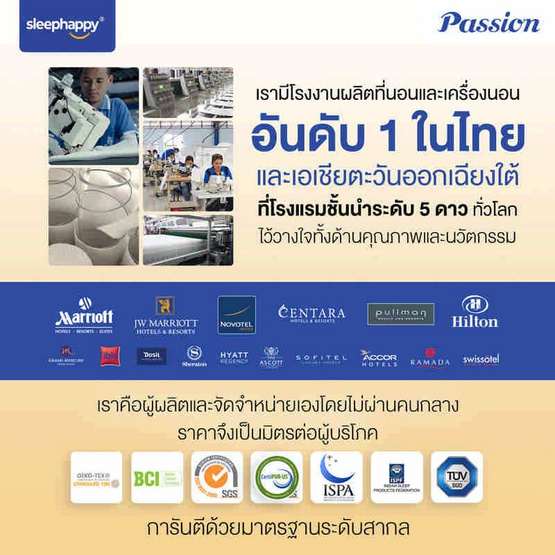 SleepHappy ที่นอนพ็อกเก็ตสปริง เสริมยูโรท็อป รุ่น Passion หนา 11 นิ้ว