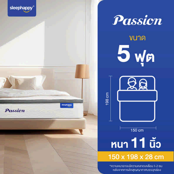 SleepHappy ที่นอนพ็อกเก็ตสปริง เสริมยูโรท็อป รุ่น Passion หนา 11 นิ้ว
