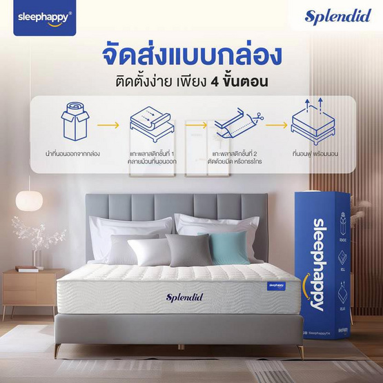 SleepHappy ที่นอนพ็อกเก็ตสปริง รุ่น Splendid หนา 10 นิ้ว