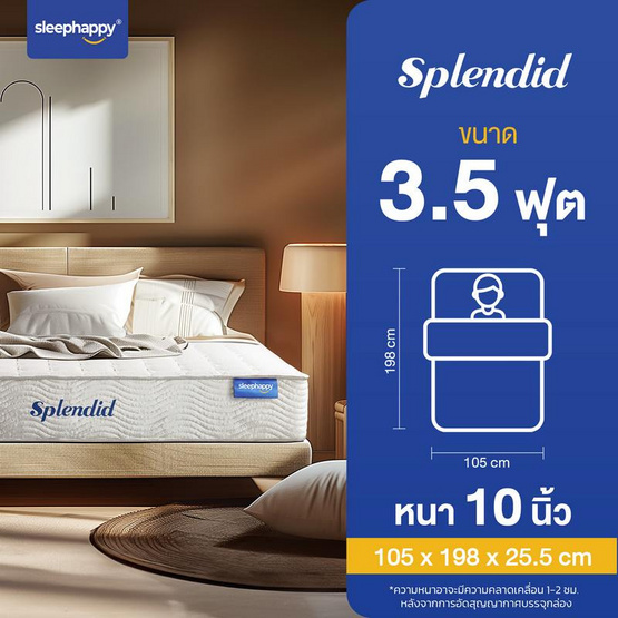 SleepHappy ที่นอนพ็อกเก็ตสปริง รุ่น Splendid หนา 10 นิ้ว