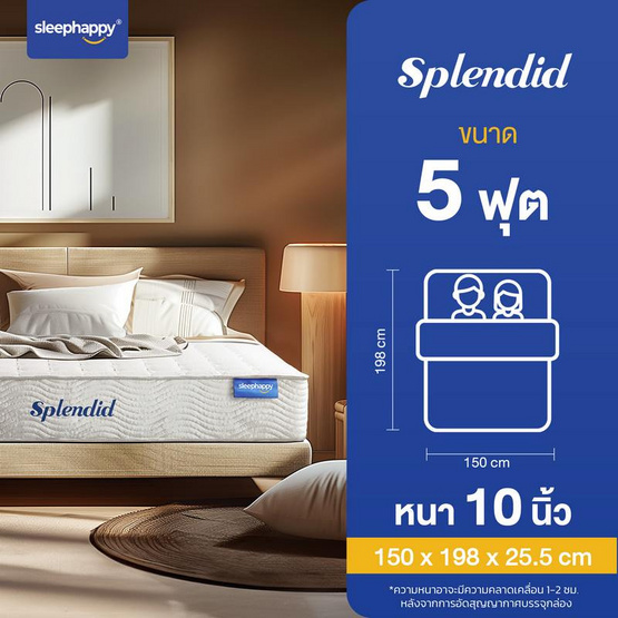 SleepHappy ที่นอนพ็อกเก็ตสปริง รุ่น Splendid หนา 10 นิ้ว