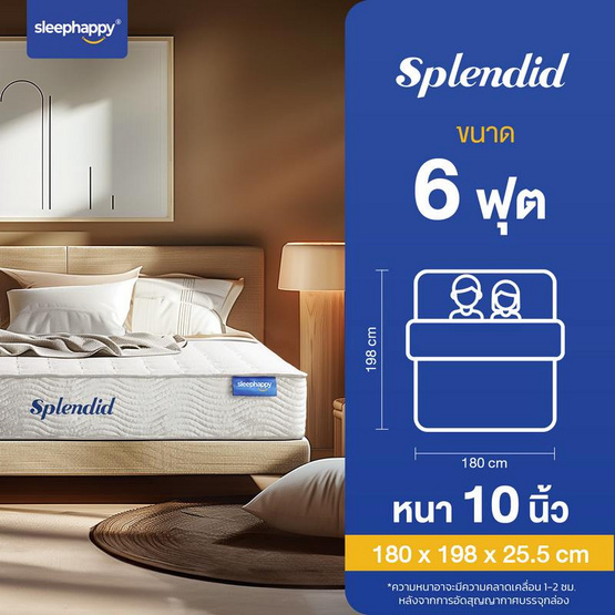 SleepHappy ที่นอนพ็อกเก็ตสปริง รุ่น Splendid หนา 10 นิ้ว