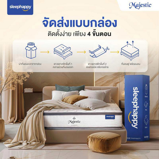 SleepHappy ที่นอนยางพาราธรรมชาติ Hybrid รุ่น Majestic หนา 14 นิ้ว