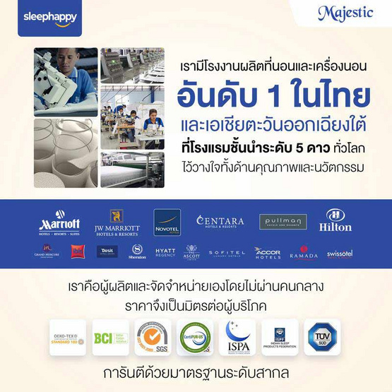 SleepHappy ที่นอนยางพาราธรรมชาติ Hybrid รุ่น Majestic หนา 14 นิ้ว