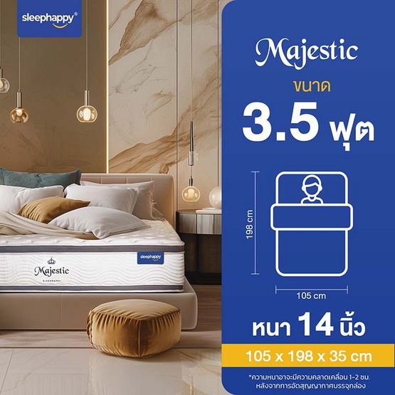 SleepHappy ที่นอนยางพาราธรรมชาติ Hybrid รุ่น Majestic หนา 14 นิ้ว