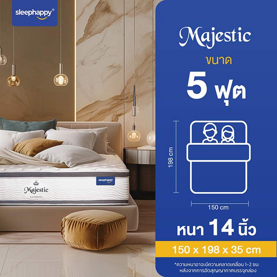 SleepHappy ที่นอนยางพาราธรรมชาติ Hybrid รุ่น Majestic หนา 14 นิ้ว