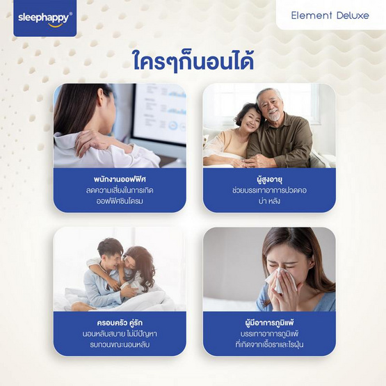 SleepHappy ที่นอนยางพาราแท้ รุ่น Element Deluxe หนา 7 นิ้ว