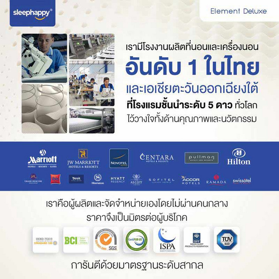 SleepHappy ที่นอนยางพาราแท้ รุ่น Element Deluxe หนา 7 นิ้ว
