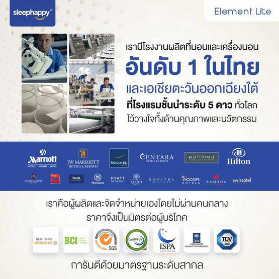 SleepHappy ที่นอนยางพาราแท้ รุ่น Element Lite หนา 6 นิ้ว
