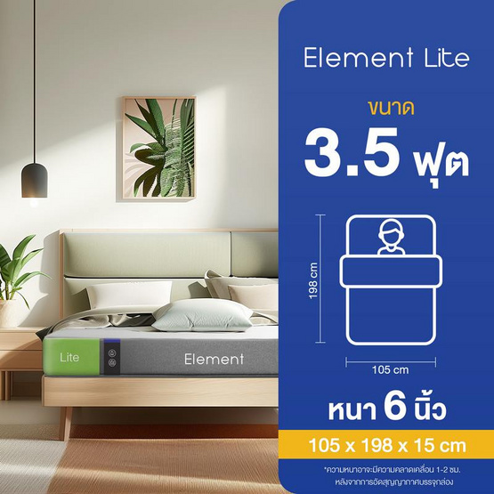 SleepHappy ที่นอนยางพาราแท้ รุ่น Element Lite หนา 6 นิ้ว