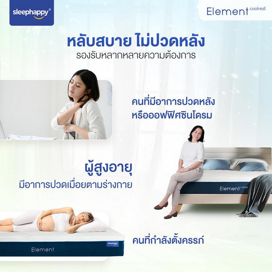 SleepHappy ที่นอนยางพาราธรรมชาติแท้ รุ่น Element CoolRest หนา 9.5 นิ้ว