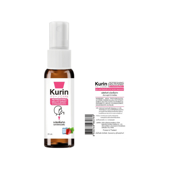 KURIN CARE คูริน แคร์ รีเฟรชชิ่ง เม้าส์ สเปรย์ สตรอเบอรี่ 25 มล. KURIN CARE คูริน แคร์ รีเฟรชชิ่ง เม้าส์ สเปรย์ สตรอเบอรี่ 25 มล.