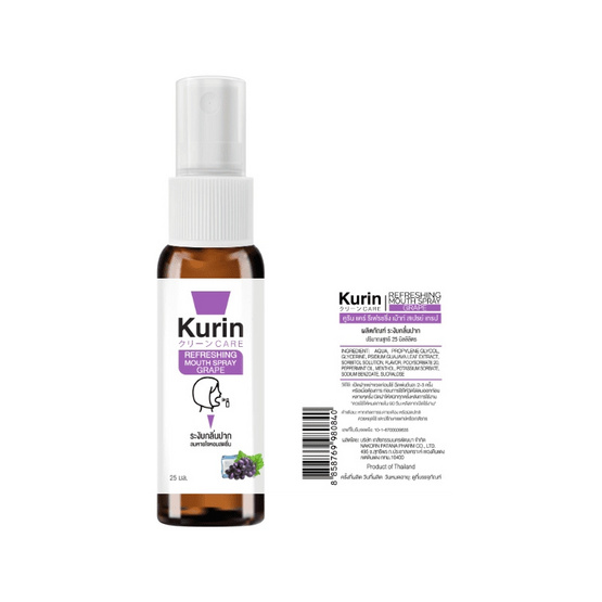 KURIN CARE คูริน แคร์ รีเฟรชชิ่ง เม้าส์ สเปรย์ เกรป 25มล. KURIN CARE คูริน แคร์ รีเฟรชชิ่ง เม้าส์ สเปรย์ เกรป 25มล.