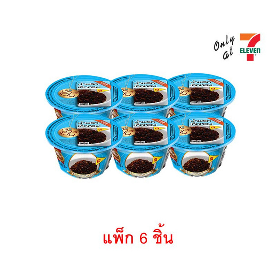 ป้าแว่น น้ำพริกเห็ดหอมเจ 60 กรัม (แพ็ก 6 ชิ้น) ป้าแว่น น้ำพริกเห็ดหอมเจ 60 กรัม (แพ็ก 6 ชิ้น)