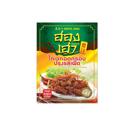 ฮองเฮา ไก่เจทอดกรอบปรุงรสเผ็ด 20 กรัม (แพ็ก 6 ชิ้น)