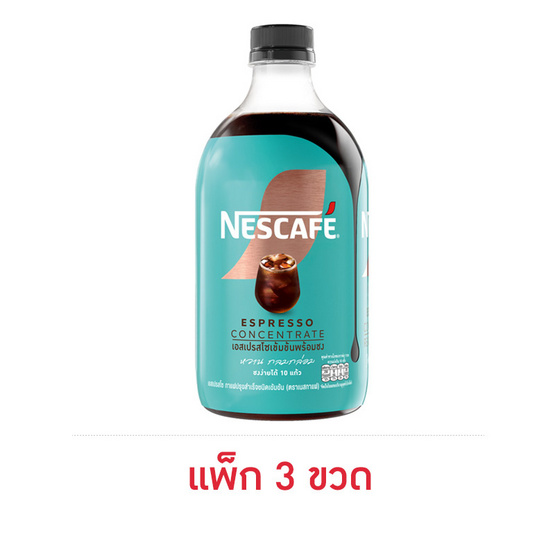เนสกาแฟ เรดี้ทูมิกซ์เอสเปรสโซ มีน้ำตาล 500 มล. (แพ็ก 3 ขวด)