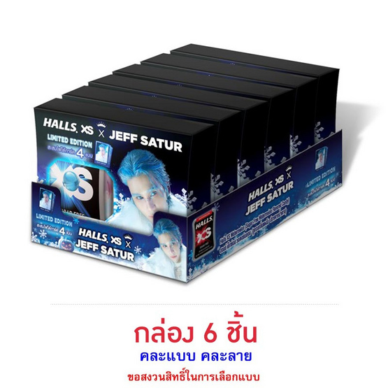 ฮอลล์ เอ็กซ์เอส ลูกอมรุ่นเจฟซาเตอร์ฮาโลวีน คละแบบ 24 กรัม (กล่อง 6 ชิ้น)