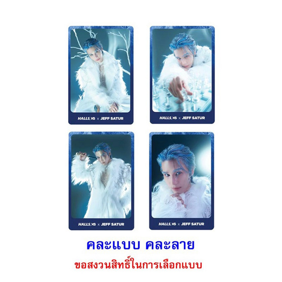 ฮอลล์ เอ็กซ์เอส ลูกอมรุ่นเจฟซาเตอร์ฮาโลวีน คละแบบ 24 กรัม (กล่อง 6 ชิ้น)