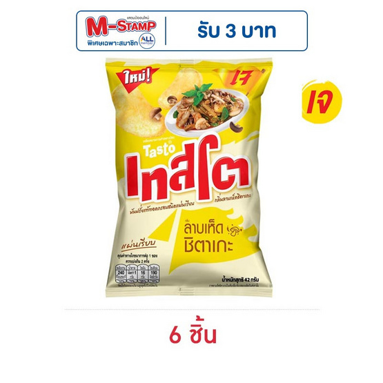 เทสโตแผ่นเรียบ กลิ่นลาบเห็ดชิตาเกะ 42 กรัม