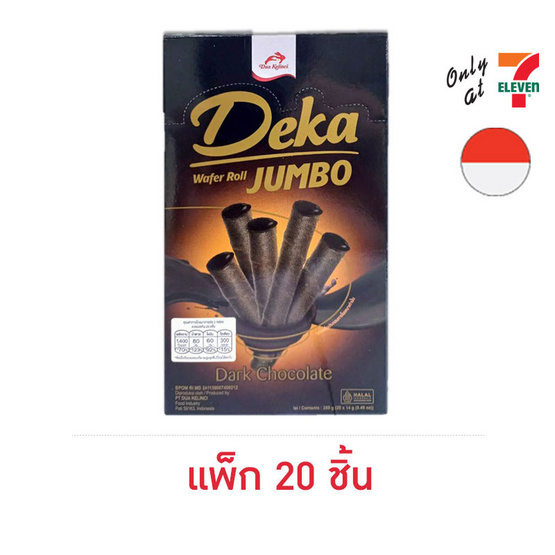 เดก้า เวเฟอร์โรลจัมโบ้รสดาร์กช็อกโกแลต 14 กรัม (แพ็ก 20 ชิ้น) เดก้า เวเฟอร์โรลจัมโบ้รสดาร์กช็อกโกแลต 14 กรัม (แพ็ก 20 ชิ้น)