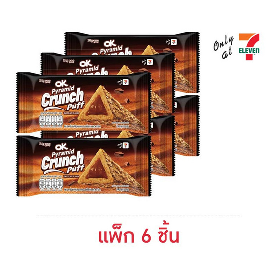 โอเค พีระมิดครั้นช์พัฟเวเฟอร์รสช็อกโกแลต 35 กรัม (แพ็ก 6 ชิ้น)