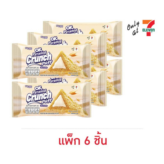 โอเค พีระมิดครั้นช์พัฟเวเฟอร์รสนม 35 กรัม (แพ็ก 6 ชิ้น)